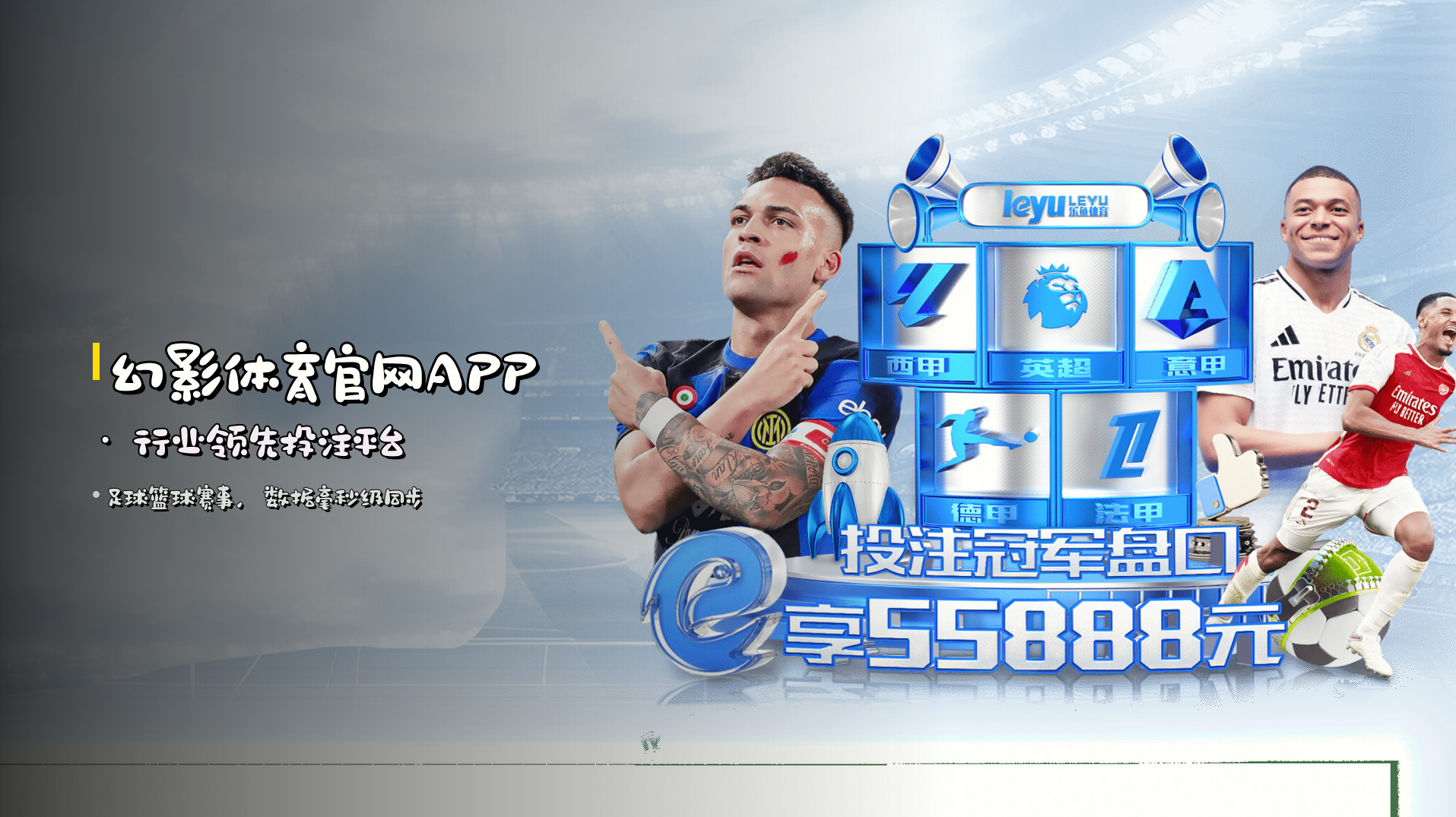 幻影体育官网APP · 行业领先投注平台